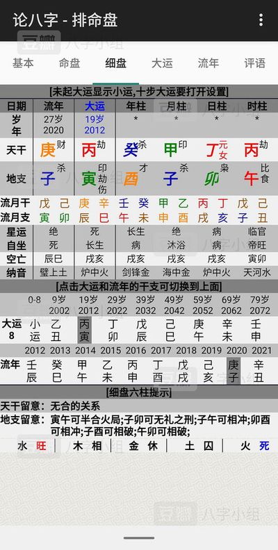 八字财在天干好还是地支好