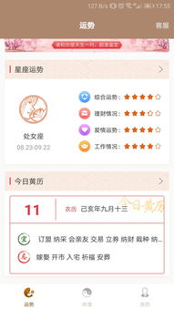 八字看命中注定的配偶