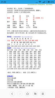 八字大运交接月