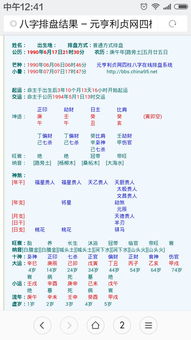 实用万年历查生辰八字