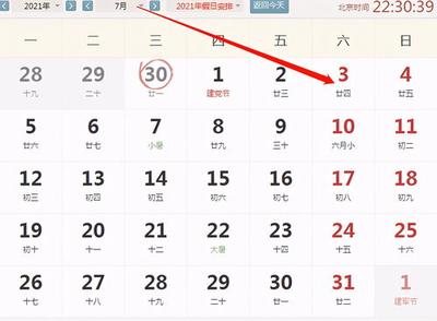 壬子日是哪一天,壬子日是什么意思