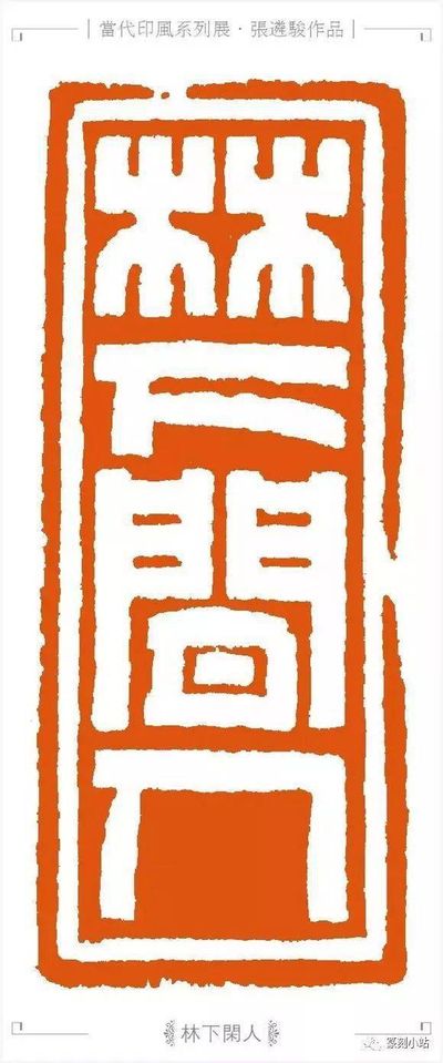八字带将星正官偏印印星