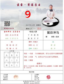 万年历老黄历吉日吉时查询2021