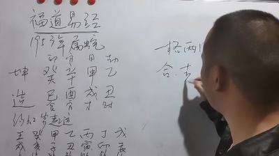 八字假从格喜忌