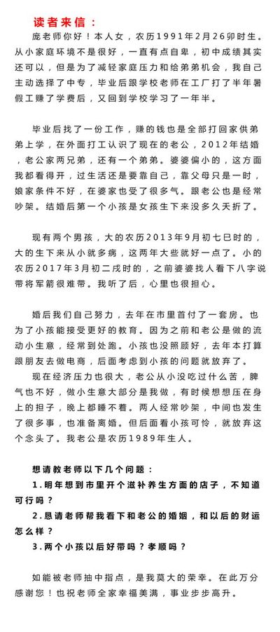 八字带魁罡的