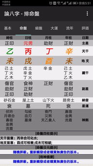 时分是怎样批八字的