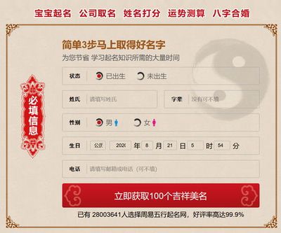 如何用生辰八字在八卦上算命