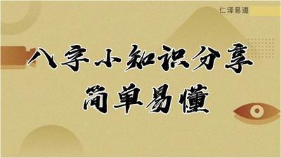 正官正印正财三奇女命