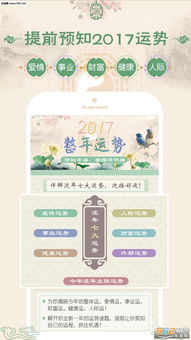 用生辰八字算命的原理
