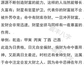 八字无食伤是不是穷命
