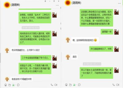 生辰八字里的特殊格局