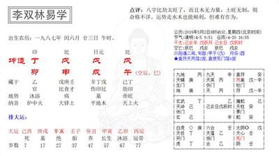 八字一遍比劫该如何
