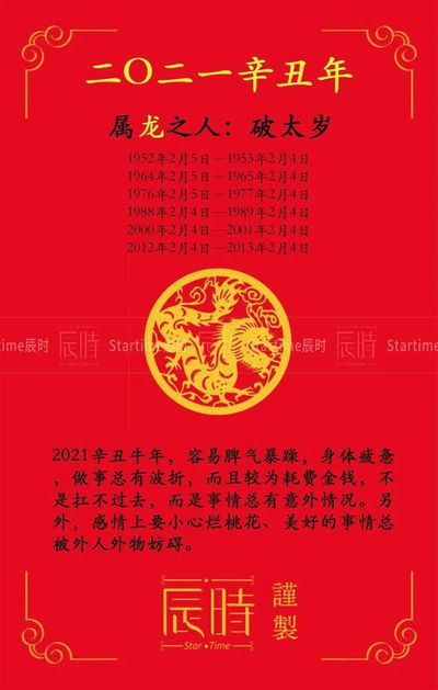 八字冲太岁怎么看