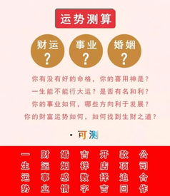 大富的八字忌神都很旺