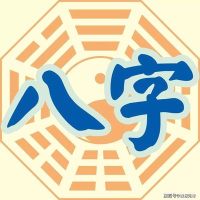 天生带有贵气的八字特征