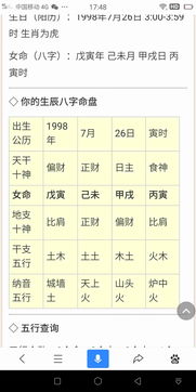 八字算命官星