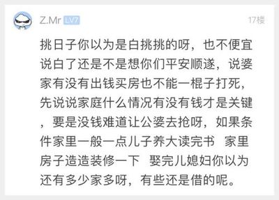 男生问女生要生辰八字
