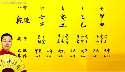八字日主为乙木