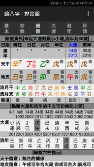八字三土三金一木一火