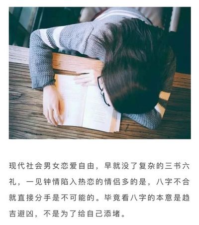 如何找到与自身合的八字