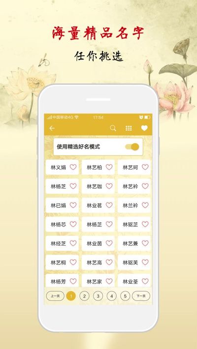 怎样八字取名字