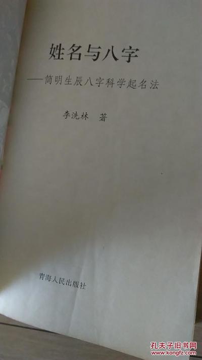 公司取名要跟生辰八字怎么搭配