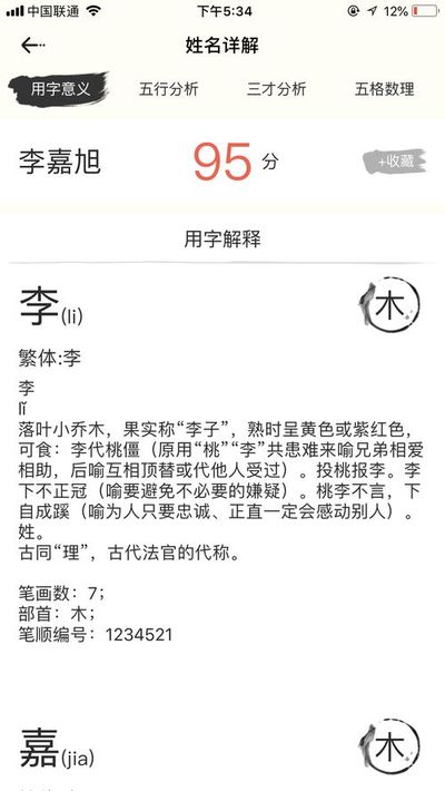 名字五格评分还是八字评分好