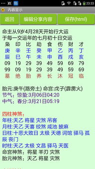 配八字是怎么配的