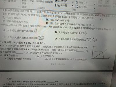 怎样判断八字合婚还是离婚了呢