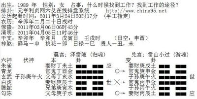 三才五格与八字五行如何结合