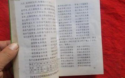 八字四柱的夫妻宫位