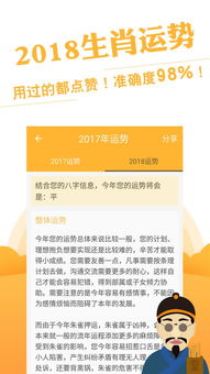 生辰八字算命流年