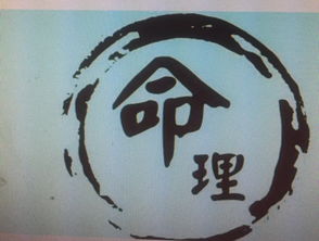 阴历四柱八字算命