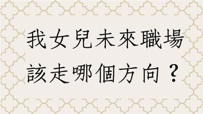 如何从八字看适合的职业