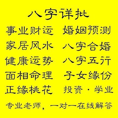 算命免费生辰八字婚姻配对