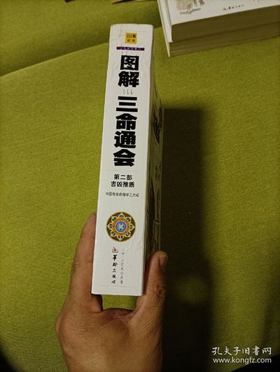 八字神煞解析 福星贵人详解