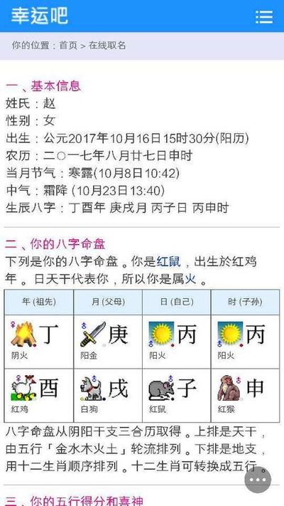 八字是缺什么补什么嘛
