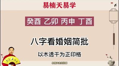 阴历算命生辰八字婚姻合不合