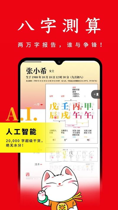 八字合婚主要看月份吗