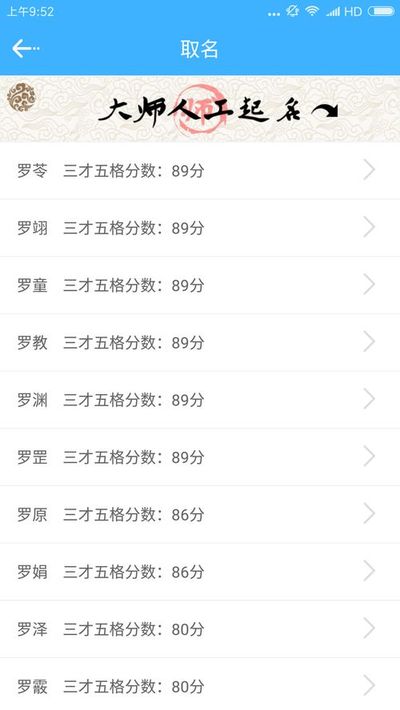 生辰八字五行取名免费