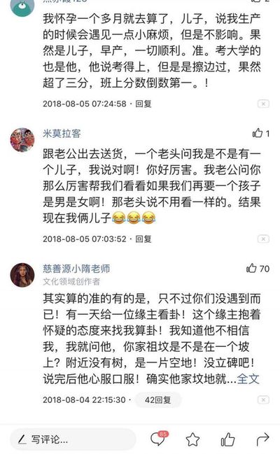 八字测算嫁的方向