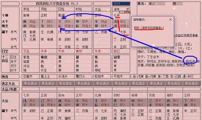 八字年柱看年龄