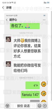 批八字看婚姻