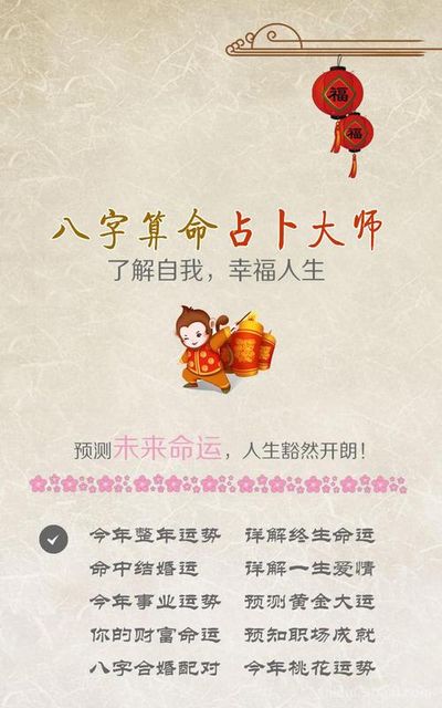 免费周易测算命运八字算命