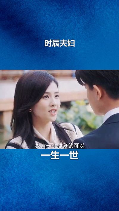 八字相冲化解的方法大全