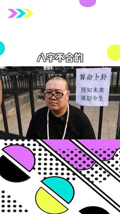 八字不合与朋友
