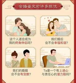 八字合婚实例详解
