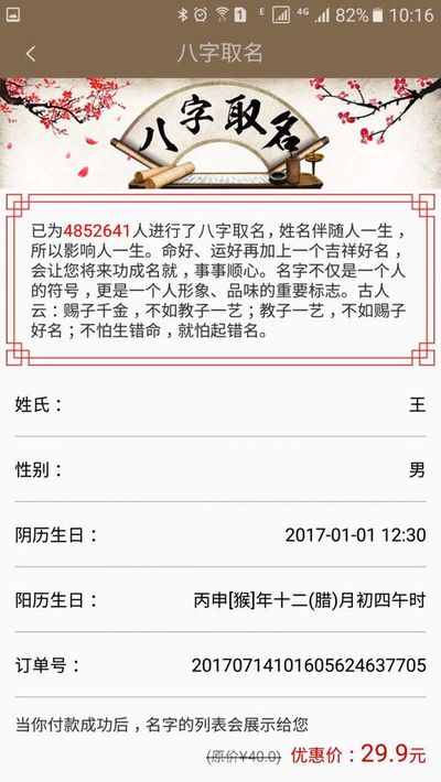 男孩沛字取名寓意好的