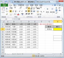 八字名字查询