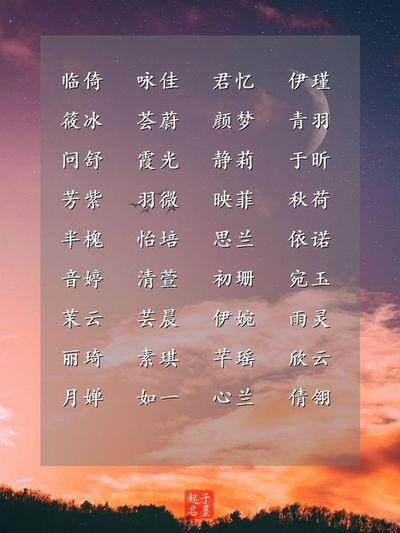 如何配八字取名